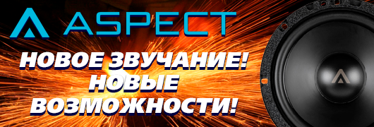 Баннер Aspect