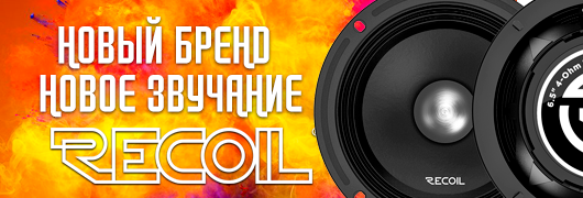 Баннер Recoil